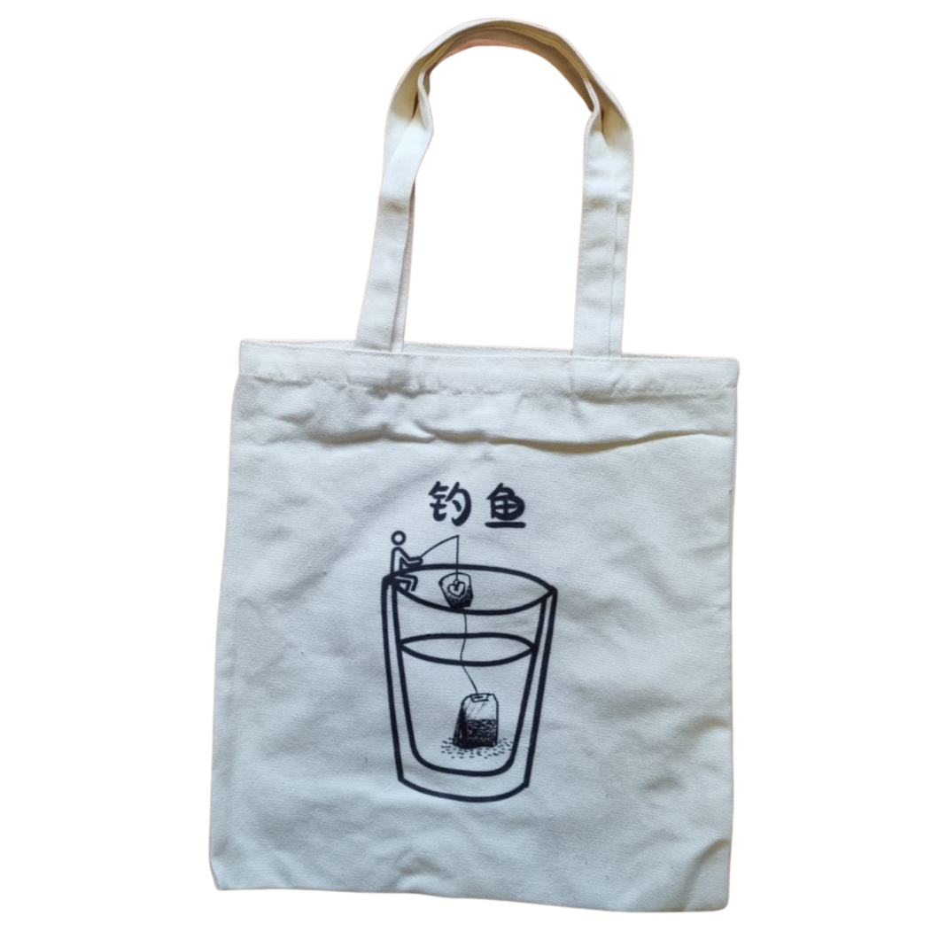 钓鱼 Tote Bag