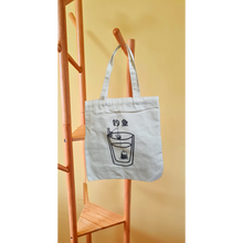 Load image into Gallery viewer, 钓鱼 Tote Bag
